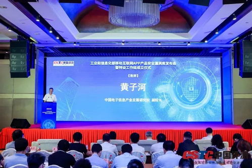 首批安全漏洞特設工作組成立，22家單位獲授牌共推網絡與信息安全軟件開發