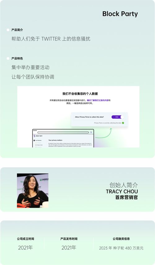 借助Block Party屏蔽Twitter騷擾信息，凈化網絡沖浪空間