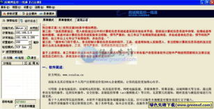 局域網監控一線通 v9.5.0.6 功能解析與網絡安全風險警示